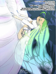 Rule 34 | androgynous, aqua hair, ehime mikan, closed eyes, furry, gender request, green hair, japanese text, multicolored hair, solo, text focus, translation request, two-tone hair