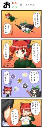 Rule 34 | 4koma, comic, female focus, highres, kaenbyou rin, reiuji utsuho, touhou, translation request, urushi