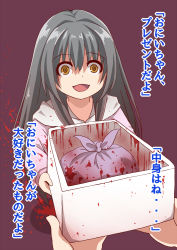 Rule 34 | &gt; &lt;, 1girl, :3, :d, black hair, blood, blood splatter, blood on clothes, box, child, commentary request, creek (moon-sky), empty eyes, closed eyes, giving, hair between eyes, hood, hoodie, incoming gift, long hair, open mouth, original, pov, purple background, shaded face, simple background, smile, solo focus, translated, trash bag, very long hair, white background, yandere, youjo (creek (moon-sky))
