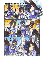 Rule 34 | &gt; &lt;, 5girls, ^ ^, air groove (umamusume), animal ears, aqua bow, blue flower, blue headwear, blue rose, bow, bowing, bowtie, brown eyes, brown footwear, brown hair, bumping, chibi, closed eyes, comic, commentary request, ear bow, ear ornament, emphasis lines, artistic error, eyepatch, fascinator, floral background, flower, flying sweatdrops, hair over one eye, hat, hat flower, highres, hisahiko, holding, holding paper, horse ears, horse girl, horse tail, horseshoe ornament, light brown hair, light purple hair, loafers, long hair, long sleeves, low ponytail, mejiro mcqueen (umamusume), motion lines, multicolored hair, multiple girls, orange background, outside border, paper, pleated skirt, purple eyes, purple sailor collar, purple shirt, purple skirt, rice shower (umamusume), rose, sailor collar, sailor shirt, school uniform, shirt, shoes, short hair, sidelocks, skirt, speech bubble, streaked hair, swept bangs, tail, tanino gimlet (umamusume), thighhighs, tilted headwear, tracen school uniform, translation request, twitter username, umamusume, very long hair, vodka (umamusume), white bow, white bowtie, white hair, white thighhighs, winter uniform, yellow bow, yellow eyes, zettai ryouiki