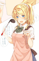 Rule 34 | 1girl, :d, apron, ayase eli, blonde hair, blouse, blue eyes, blush, bow, bowtie, collared shirt, comic, commentary request, hair between eyes, highres, holding, ladle, looking at viewer, love live!, love live! school idol project, mogu (au1127), open mouth, pink apron, plate, ponytail, scrunchie, shirt, short sleeves, sidelocks, smile, solo, tasting, tasting plate, translation request, white scrunchie, white shirt