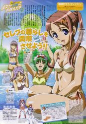 Rule 34 | 00s, 6+girls, absurdres, bikini, brown hair, character name, character request, eina, faye xin lu, choujuushin gravion, green hair, gusuku luna, highres, japanese text, leele, maid, multiple girls, official art, outdoors, pool, purple eyes, scan, small breasts, smile, swimsuit, tagme, text focus, yellow eyes