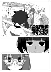 Rule 34 | 2girls, ahoge, blade, blunt bangs, close-up, comic, commentary request, dress, dutch angle, eye contact, floating hair, glasses, greyscale, hair ornament, hairclip, headgear, highres, ikki (inferiorin), japanese clothes, kimono, long hair, looking at another, monochrome, multiple girls, otomachi una, otomachi una (talkex), railing, rooftop, sailor collar, semi-rimless eyewear, short hair, sleeveless, sleeveless dress, talkex, tears, title, touhoku kiritan, translation request, twintails, voiceroid, wide-eyed