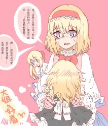 Rule 34 | 2girls, aged down, alice margatroid, blonde hair, blue eyes, child, chinese text, comic, gloves, hairband, hand to own mouth, highres, kirisame marisa, lifting person, lolita hairband, long hair, makihako bunko, medium hair, multiple girls, open mouth, pink background, pink gloves, shanghai doll, sweat, thought bubble, touhou, translation request