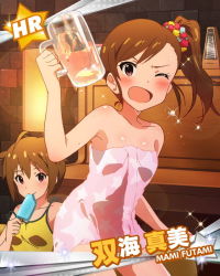 Rule 34 | 10s, 2girls, ahoge, blush, brown hair, character name, cup, d;, food, futami mami, ibuki tsubasa, idolmaster, idolmaster (classic), idolmaster million live!, looking at viewer, mug, multiple girls, naked towel, official art, one eye closed, open mouth, popsicle, side ponytail, towel, wink