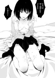 Rule 34 | 1girl, black hair, breasts, cum, feet, greyscale, highres, insult, mebae, monochrome, no shoes, open clothes, open shirt, original, profanity, shirt, short hair, sitting, skirt, small breasts, socks, solo, text focus, wariza