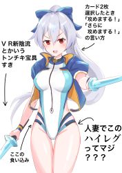 Rule 34 | 1girl, :d, ?, ??, absurdres, blue bow, blue jacket, blue one-piece swimsuit, blush, bow, breasts, commentary request, competition swimsuit, dual wielding, energy sword, fate/grand order, fate (series), hair between eyes, hair bow, highres, holding, holding sword, holding weapon, jacket, large breasts, long hair, looking at viewer, multicolored clothes, multicolored swimsuit, one-piece swimsuit, open clothes, open jacket, open mouth, red eyes, short sleeves, silver hair, simple background, smile, solo, swimsuit, sword, thigh gap, tomoe gozen (fate), tomoe gozen (swimsuit saber) (fate), tomoe gozen (swimsuit saber) (first ascension) (fate), translation request, very long hair, weapon, white background, white one-piece swimsuit, xobox