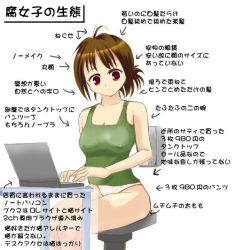 Rule 34 | before and after, comic, computer, fujoshi, laptop, panties, sitting, solo, tank top, translation request, underwear, white panties