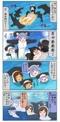 Rule 34 | &gt; &lt;, 0 0, 10s, 4koma, 6+girls, aircraft, animal costume, black hair, breasts, brown hair, bubble, chibi, comic, commentary request, day, closed eyes, fusou (kancolle), goggles, goggles on head, gradient hair, hammerhead shark, helicopter, highres, i-19 (kancolle), i-401 (kancolle), inflatable raft, kantai collection, long hair, maru-yu (kancolle), medium breasts, multicolored hair, multiple girls, musical note, ocean, puchimasu!, quaver, school swimsuit, shark, shark costume, short hair, silhouette, sky, swimsuit, tan, translated, wavy mouth, yamashiro (kancolle), yuureidoushi (yuurei6214)