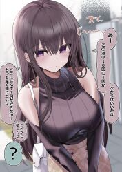 Rule 34 | 1girl, absurdres, bag, black sleeves, black sweater, blurry, blurry background, breasts, brown hair, brown skirt, closed mouth, detached sleeves, eyelashes, hanasaka houcha, handbag, high-waist skirt, highres, large breasts, long hair, mole, mole under eye, original, purple eyes, ribbed sweater, skirt, sleeveless, sleeveless sweater, solo, sweater, thought bubble, translated, white bag