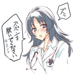 Rule 34 | 1girl, abenattou, alternate costume, character request, commentary request, doctor, girls und panzer, lab coat, speech bubble, stethoscope, translation request, yamagou ayumi