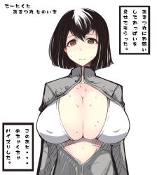 Rule 34 | 10s, 1girl, akitsu maru (kancolle), black hair, blush, bra, breasts, brown eyes, buttons, cleavage, covered erect nipples, kantai collection, large breasts, long sleeves, meme, midriff, muku (komainu), no headwear, open clothes, open mouth, pale skin, short hair, simple background, smile, solo, sweat, text focus, they had lots of sex afterwards (meme), translated, underwear, upper body, white background, white bra
