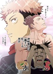 Rule 34 | 3boys, black hair, black jacket, black scarf, blood, blood on face, brown eyes, check translation, choso (jujutsu kaisen), commentary, crying, crying with eyes open, facial mark, hands on own head, hands up, highres, itadori yuuji, jacket, jujutsu kaisen, male focus, multiple boys, open mouth, parted lips, pink background, pink hair, scarf, short hair, short twintails, tears, tekitoude ee, topknot, topless male, toudou aoi (jujutsu kaisen), translation request, twintails, undercut, upper body
