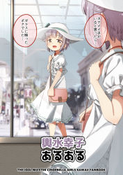 Rule 34 | 1girl, :d, bag, blush, brown eyes, collared dress, commentary request, copyright name, cover, cover page, dress, hair flaps, hat, highres, idolmaster, idolmaster cinderella girls, koshimizu sachiko, open mouth, puffy short sleeves, puffy sleeves, purple hair, reflection, short sleeves, shoulder bag, smile, solo, sun hat, sweat, translation request, walking, white dress, white hat, window, yukie (kusaka shi)