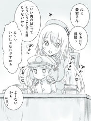 Rule 34 | 1boy, 1girl, admiral (kancolle), atago (kancolle), beret, book, breasts, desk, hat, kantai collection, kujira naoto, large breasts, lineart, little boy admiral (kancolle), long hair, military uniform, monochrome, peaked cap, translation request, uniform, upper body