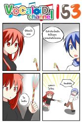 Rule 34 | 1boy, 1girl, 4koma, animal ears, blue eyes, blue hair, cat ears, catstudioinc (punepuni), chasing, comic, commentary request, emphasis lines, firecrackers, highres, jitome, kaito (vocaloid), left-to-right manga, long hair, original, puni (miku plus), red eyes, red hair, scarf, thai text, translation request, vocaloid