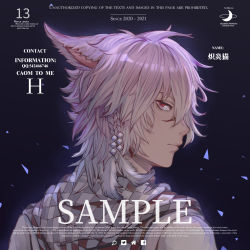 Rule 34 | 1boy, absurdres, animal ears, artist name, warrior of light (ff14), cat ears, checkered clothes, checkered scarf, closed mouth, earrings, english text, expressionless, feather earrings, feathers, final fantasy, final fantasy xiv, from behind, grey hair, highres, huizhoumao, jewelry, looking at viewer, looking back, male focus, miqo&#039;te, portrait, red eyes, scar, scar on face, scar on nose, scarf, short hair, solo