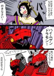 Rule 34 | 1girl, 3others, cannon, chaos lord, chaosdramon, demon, demon girl, digimon, digimon (creature), dragon, fallen angel, himugendramon, lilithmon, looking at another, mark of evil, multiple others, robot, sharp teeth, teeth, translated, wings