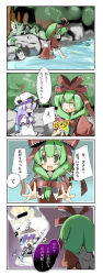 Rule 34 | 4koma, blonde hair, blush, bow, censored, comic, crescent, female focus, frills, front ponytail, green eyes, green hair, hair bow, hair ornament, hair ribbon, hat, identity censor, kagiyama hina, kirisame marisa, long hair, maiku, marisa stole the precious thing, open mouth, patchouli knowledge, purple hair, ribbon, river, short sleeves, touhou, translation request, water, wet, aged down