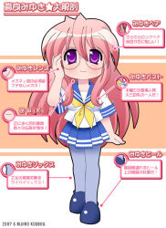 Rule 34 | 00s, glasses, lucky star, pantyhose, pink hair, purple eyes, school uniform, serafuku, solo, takara miyuki, yume biyori