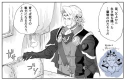 Rule 34 | 2boys, armor, circlet, father and son, fire emblem, fire emblem fates, garon (fire emblem), gauntlets, greyscale, monochrome, multiple boys, nintendo, parted lips, robaco, short hair, shoulder armor, translation request, xander (fire emblem)
