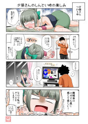 Rule 34 | 10s, 1boy, 1girl, 4koma, ?, bare shoulders, comic, commentary request, folded ponytail, game console, grey hair, highres, jewelry, kantai collection, long hair, nintendo, open mouth, playing games, ponytail, ring, short hair, shorts, sleeveless, splatoon (series), splatoon 1, sweat, tears, translation request, wedding band, wii u, wristband, yano toshinori, yuubari (kancolle)