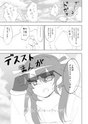 Rule 34 | 1girl, backpack, bag, cloud, comic, day, death stranding, gloves, greyscale, hiking, kantai collection, long hair, monochrome, mountain, outdoors, sky, solo, sunglasses, sunglasses removed, translation request, yuugen no tei, zuikaku (kancolle)