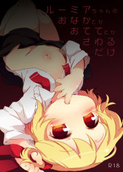Rule 34 | 1girl, blonde hair, blush, clothes pull, finger in own mouth, groin, highres, legs together, looking at viewer, lying, matatabi (nigatsu), navel, on back, open clothes, open shirt, red eyes, rumia, shirt, skirt, skirt pull, solo, thighs, touhou, undressing, upside-down