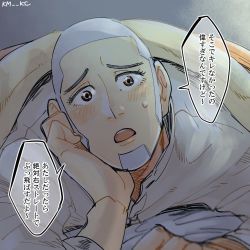 Rule 34 | 10s, 1boy, anubisu-no-sinpan, beard, facial hair, golden kamuy, head rest, long sideburns, looking at viewer, lowres, male focus, pov, shaved head, shiraishi yoshitake, solo, sweatdrop, translation request, twitter username, under covers