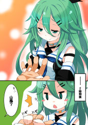 Rule 34 | &gt;:o, 10s, 1girl, 2koma, :o, ^^^, aqua eyes, aqua hair, black ribbon, blush stickers, clenched hand, comic, commentary request, detached sleeves, hair between eyes, hair ornament, hair over shoulder, hair ribbon, hairclip, half-closed eyes, hand grab, kantai collection, ko-chin, light smile, long hair, looking down, ponytail, ribbon, school uniform, smile, solo focus, surprised, translation request, triangle mouth, upper body, v-shaped eyebrows, yamakaze (kancolle)