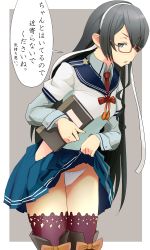 Rule 34 | 10s, 1girl, black hair, blue eyes, blush, book, boots, clothes lift, glasses, hairband, highres, hip vent, ishikkoro, kantai collection, long hair, ooyodo (kancolle), open mouth, panties, school uniform, serafuku, side slit, skirt, skirt lift, solo, thigh boots, thighhighs, translated, underwear, upskirt, white panties