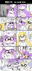 Rule 34 | 2girls, 3boys, :&lt;, animal, arrow (symbol), baseball cap, blonde hair, blush, clenched hand, comic, eromame, fang, fangs, hand on own chest, hat, heart, heart-shaped pupils, highres, ink tank (splatoon), inkling, inkling boy, inkling girl, inkling player character, long hair, long sleeves, multiple boys, multiple girls, nintendo, nose blush, open mouth, paint, paint roller, polka dot, polka dot background, purple eyes, purple hair, shirt, short hair, short sleeves, simple background, splat roller (splatoon), splatoon (series), splatoon 1, splattershot jr (splatoon), squid, sweat, symbol-shaped pupils, t-shirt, tentacle hair, translation request, yellow eyes, yuri