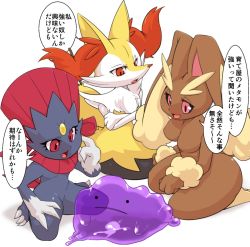 Rule 34 | 3girls, animal ears, braixen, creatures (company), ditto, enryo, full body, furry, game freak, gen 1 pokemon, gen 4 pokemon, gen 6 pokemon, kneeling, lopunny, multiple girls, nintendo, no humans, pink eyes, pokemon, pokemon (creature), red eyes, simple background, speech bubble, text focus, weavile, white background