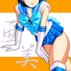 Rule 34 | 1990s (style), 1girl, bishoujo senshi sailor moon, blue hair, blue sailor collar, blue skirt, boots, bow, character name, elbow gloves, gloves, head out of frame, knee boots, lipstick, magical girl, makeup, mizuno ami, pirochi, sailor collar, sailor mercury, short hair, skirt, solo, thighs, white gloves