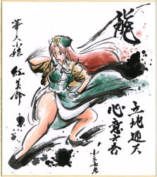 Rule 34 | 1girl, azuki osamitsu, blue eyes, china dress, chinese clothes, dress, female focus, fighting stance, fingerless gloves, gloves, hat, hong meiling, immaterial and missing power, long hair, red hair, shikishi, solo, thick thighs, thighs, touhou, traditional media, translation request