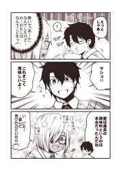 Rule 34 | 1boy, 1girl, blush, comic, eating, emphasis lines, fate/grand order, fate (series), fork, fujimaru ritsuka (male), full-face blush, glasses, hand on own cheek, hand on own face, holding, holding fork, kouji (campus life), mash kyrielight, monochrome, necktie, sepia, short hair, translation request