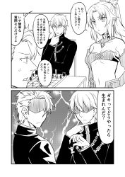 Rule 34 | 1girl, 2boys, 2koma, arms behind back, board game, chain, chess, chess piece, chessboard, choker, comic, commentary request, fate/grand order, fate (series), formal, gawain (fate), greyscale, ha akabouzu, highres, lancelot (fate/grand order), lightning background, messy hair, monochrome, mordred (fate), mordred (fate/apocrypha), multiple boys, strapless, suit, translation request, tube top