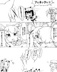 Rule 34 | !?, + +, 4girls, ?, ^^^, afterimage, american beaver (kemono friends), animal ears, ballpoint pen (medium), beaver ears, black-tailed prairie dog (kemono friends), chibi, comic, common raccoon (kemono friends), drooling, emphasis lines, extra ears, eye contact, fennec (kemono friends), forced, fox ears, fur collar, furrowed brow, gloves, greyscale, hand on another&#039;s cheek, hand on another&#039;s face, highres, kemono friends, kiss, looking at another, monochrome, motion lines, multiple girls, o o, raccoon ears, raccoon tail, shouting, skirt, struggling, sweater vest, tail, tearing up, tongue, tongue out, traditional media, translation request, trembling, vest, yanagi no hito, yuri