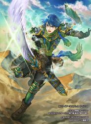 Rule 34 | 1boy, armored boots, artist name, bag, belt, blue eyes, blue hair, boots, cloud, fire emblem, fire emblem: the binding blade, fire emblem cipher, gloves, male focus, nintendo, official art, open mouth, oujay, shiki karuta, sky, solo, sword, teeth, weapon