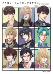 2020 6+boys ami_kiriwo andrew_kreiss aqua_hair blonde_hair blue_eyes brown_eyes brown_hair bungou_stray_dogs closed_mouth collared_coat commentary_request dazai_osamu_(bungou_stray_dogs) facial_hair glasses goatee hair_between_eyes hair_over_one_eye high_collar highres holding holding_sword holding_weapon horns howl_(howl_no_ugoku_shiro) howl_no_ugoku_shiro identity_v kuroshitsuji li_zeyan looking_at_viewer love_and_producer mairimashita!_iruma-kun medium_hair multiple_boys multiple_drawing_challenge necktie one_piece pierre_tempete_de_neige red_eyes scar scar_on_face sebastian_michaelis short_hair sideburns sugar_sugar_rune sword thai_commentary trafalgar_law twitter_username vrekx_x weapon white_necktie xu_mo