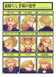 Rule 34 | 1boy, alternate hairstyle, annoyed, blonde hair, blush, bow, bowtie, bracelet, braid, chart, eyebrows, closed eyes, forehead, frown, grin, hair bobbles, hair bow, hair down, hair ornament, hair ribbon, hairclip, highres, jewelry, jojo no kimyou na bouken, kaniharu, long hair, looking back, male focus, necktie, open mouth, ponytail, purple eyes, ribbon, robert e. o. speedwagon, scar, short hair, short twintails, side ponytail, single braid, sleeping, smile, solo, sweatdrop, topknot, translation request, twintails, v, wink