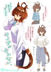 Rule 34 | 1girl, agnes tachyon (umamusume), ahoge, animal ears, black pants, blue pants, blue shirt, brown hair, chigyo, commentary request, dress shirt, earrings, hair between eyes, hands on own hips, holding, holding test tube, horse ears, horse girl, horse tail, jewelry, multiple views, pants, pantyhose, red eyes, shirt, short hair, single earring, sleeves past wrists, smile, tail, test tube, translation request, twitter username, umamusume, wavy mouth, white shirt