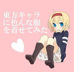 Rule 34 | 1girl, alice margatroid, blonde hair, blue eyes, boots, covering own mouth, dress, female focus, hairband, hand over mouth, hand over own mouth, short hair, solo, touhou, tsuno no hito