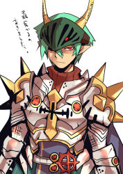 Rule 34 | 1boy, armor, board game, chess, closed mouth, commentary request, emon-yu, green hair, hair between eyes, horns, looking at viewer, male focus, pauldrons, pointy ears, ragnarok online, red eyes, rune knight (ragnarok online), shaded face, short hair, shoulder armor, simple background, smile, solo, spiked pauldrons, translation request, upper body, visor (armor), white background
