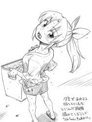 Rule 34 | 10s, 1girl, blush, bow, carrying, greyscale, hair bow, koyama shigeru, laundry, laundry basket, looking back, midorikawa nao, monochrome, open mouth, ponytail, precure, sandals, smile precure!, solo, sweat, wet, wet clothes