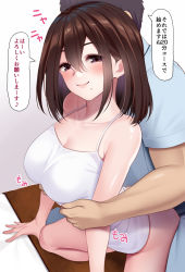 Rule 34 | 1boy, 1girl, arm support, ass, bare arms, bare shoulders, blue pants, blue shirt, blush, bottomless, breasts, brown eyes, brown hair, camisole, closed mouth, collarbone, from side, grabbing, grabbing from behind, hair between eyes, hetero, huyumitsu, implied sex, indoors, looking at viewer, medium breasts, medium hair, mole, mole under mouth, original, paid reward available, pants, shiny skin, shirt, short sleeves, sleeveless, sleeveless shirt, smile, solo focus, speech bubble, translation request, white shirt