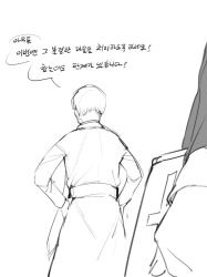 Rule 34 | 1boy, doppel (bonnypir), from behind, korean text, male focus, original, priest, sketch, solo focus, speech bubble, walking away
