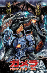 Rule 34 | apocalypse, arm cannon, battle, bioluminescence, blue electricity, body markings, cannon, chest cannon, claws, crossover, daiei film, directed-energy weapon, electricity, elemental (creature), energy, energy cannon, energy weapon, epic, fangs, fire, fire elemental, flying, gamera, gamera (series), gipsy danger, glowing, glowing eyes, glowing mouth, glowing veins, gyaos, highres, i-19 plasmacaster, jaeger (pacific rim), japanese text, kadokawa, kaijuu, legendary pictures, lightning, lightning bolt symbol, matt frank, mecha, mechanical arms, military, military vehicle, monster, movie poster, multiple persona, neon trim, no humans, no pupils, nuclear vortex turbine, ocean, open mouth, orange eyes, pacific rim, pan pacific defense corps, parody, plasma, plasma cannon, rain, redesign, robot, science fiction, sea monster, sharp teeth, slit pupils, style parody, tail, talons, teeth, torn wings, turtle, tusks, veins, war, watermark, weapon, wings, yellow eyes