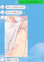 Rule 34 | 1girl, aged up, chat log, clothes lift, commentary, fake phone screenshot, fake screenshot, flat chest, head out of frame, highres, hyakumangoku masurao, lifting own clothes, manaka non, nipples, no bra, pretty series, pripara, profile picture, purple hair, selfie, sexting, shirt, shirt lift, short sleeves, solo, standing, stomach, t-shirt, translated, upper body, white shirt