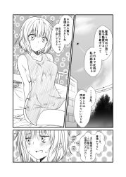 Rule 34 | 10s, 1girl, aircraft, airplane, arms behind back, bare arms, bare legs, bare shoulders, bed, blush, book, breasts, building, cable, comic, female focus, floral background, flying sweatdrops, greyscale, hayase ruriko (yua), hospital gown, kantai collection, large breasts, monochrome, no panties, on bed, short hair, sitting, sky, sweat, tree, yua (checkmate)